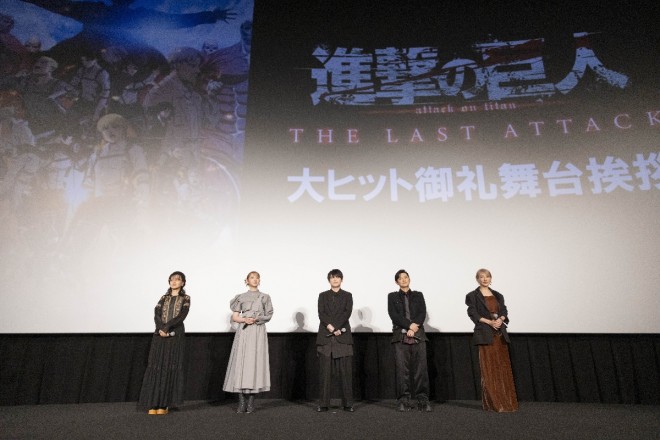 Stage greeting and live viewing event for Attack on Titan: The Final Part - THE LAST ATTACK